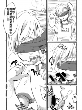 [變態浣熊漢化組] (C92) [Candy Pop (いとう えい)] 裏クラス名簿_27
