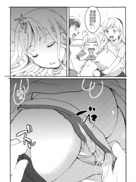 [變態浣熊漢化組] (C92) [Candy Pop (いとう えい)] 裏クラス名簿_32