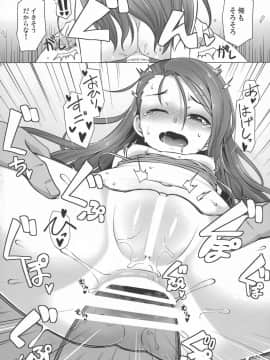 (C94) [豆蔵 (まめぞう)] IORIX EXERCISE (アイドルマスター)_20