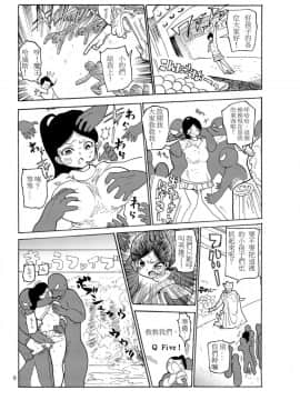 [殭屍個人漢化] [Digital] [CRAFT (きぃう)] 冬にもなんでも調査少女の同人誌が出た?分かりました調査します [中国翻訳] [DL版]_007
