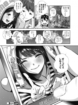 (成年コミック) [雑誌] コミックホットミルク 2019年1月号 [DL版]_028
