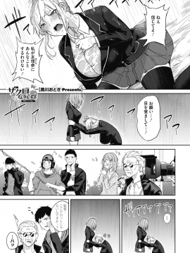 (成年コミック) [雑誌] コミックホットミルク 2019年1月号 [DL版]_029