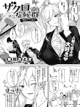 (成年コミック) [雑誌] コミックホットミルク 2019年1月号 [DL版]_030