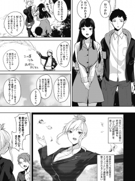 (成年コミック) [雑誌] コミックホットミルク 2019年1月号 [DL版]_031