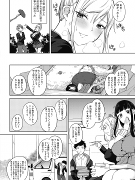 (成年コミック) [雑誌] コミックホットミルク 2019年1月号 [DL版]_036