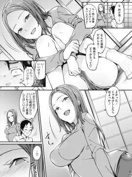 (成年コミック) [雑誌] コミックホットミルク 2019年1月号 [DL版]_084