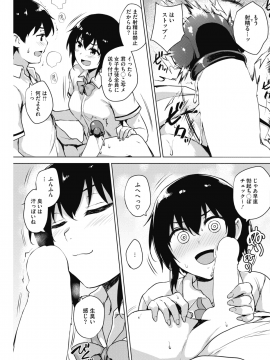 (成年コミック) [雑誌] コミックホットミルク 2019年1月号 [DL版]_113