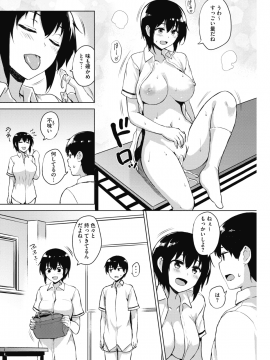 (成年コミック) [雑誌] コミックホットミルク 2019年1月号 [DL版]_128