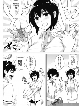 (成年コミック) [雑誌] コミックホットミルク 2019年1月号 [DL版]_129