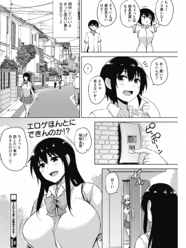 (成年コミック) [雑誌] コミックホットミルク 2019年1月号 [DL版]_130