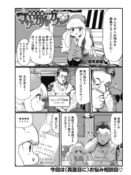 (成年コミック) [雑誌] コミックホットミルク 2019年1月号 [DL版]_131