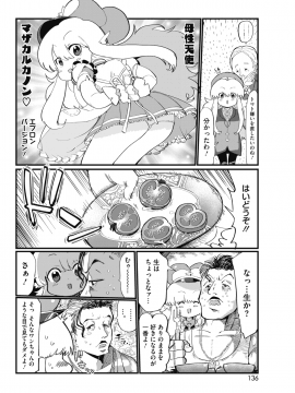 (成年コミック) [雑誌] コミックホットミルク 2019年1月号 [DL版]_132