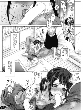 (成年コミック) [雑誌] コミックホットミルク 2019年1月号 [DL版]_193