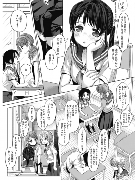 (成年コミック) [雑誌] コミックホットミルク 2019年1月号 [DL版]_202