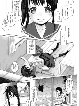 (成年コミック) [雑誌] コミックホットミルク 2019年1月号 [DL版]_203