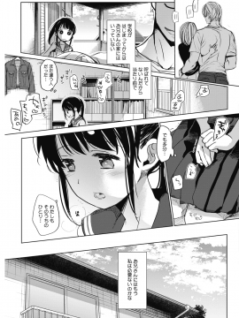 (成年コミック) [雑誌] コミックホットミルク 2019年1月号 [DL版]_204