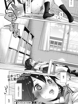 (成年コミック) [雑誌] コミックホットミルク 2019年1月号 [DL版]_206