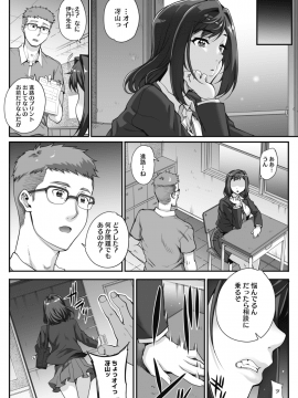 (成年コミック) [雑誌] コミックホットミルク 2019年1月号 [DL版]_208