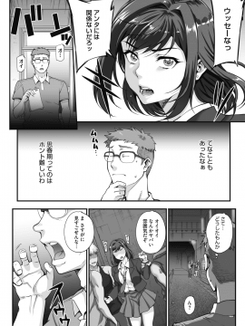(成年コミック) [雑誌] コミックホットミルク 2019年1月号 [DL版]_209