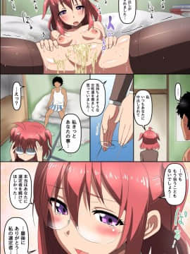 [MC]いつでもどこでもどんな女でも合法的に孕ませOKになったら_45