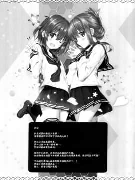 [脸肿汉化组] (C94) [HANEKAZE (秋月つかさ)] 夜の秘書艦デイリー任務なのですっ雷電編 (艦隊これくしょん -艦これ-)_21