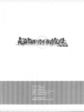[脸肿汉化组] (C94) [HANEKAZE (秋月つかさ)] 夜の秘書艦デイリー任務なのですっ雷電編 (艦隊これくしょん -艦これ-)_22