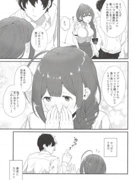 (歌姫庭園17) [MacaronCrown (はるるゆこ)] いっぱいちゆき (アイドルマスターシャイニーカラーズ_024