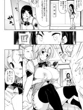 [Massaratou (Motomushi)] Kenmei!&nbsp;&nbsp;Bukatsu Mane Houshi [Digital]_003