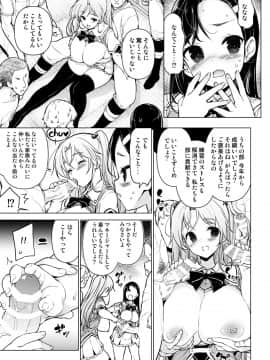 [Massaratou (Motomushi)] Kenmei!&nbsp;&nbsp;Bukatsu Mane Houshi [Digital]_004