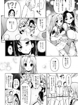 [Massaratou (Motomushi)] Kenmei!&nbsp;&nbsp;Bukatsu Mane Houshi [Digital]_005