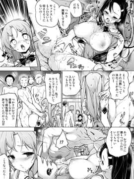 [Massaratou (Motomushi)] Kenmei!&nbsp;&nbsp;Bukatsu Mane Houshi [Digital]_008