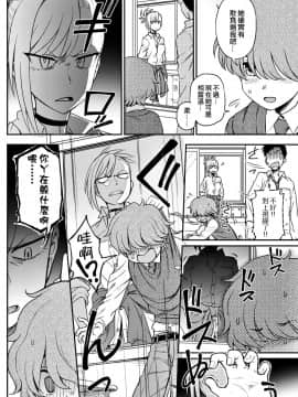 [code183漢化][くまのとおる] イジメイジラレ (COMIC ペンギンクラブ 2018年5月号)_02