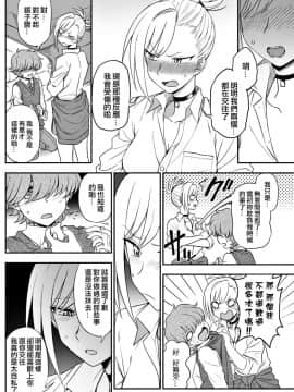 [code183漢化][くまのとおる] イジメイジラレ (COMIC ペンギンクラブ 2018年5月号)_04