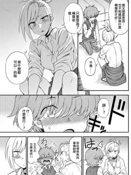 [code183漢化][くまのとおる] イジメイジラレ (COMIC ペンギンクラブ 2018年5月号)_05