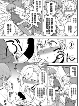 [code183漢化][くまのとおる] イジメイジラレ (COMIC ペンギンクラブ 2018年5月号)_07