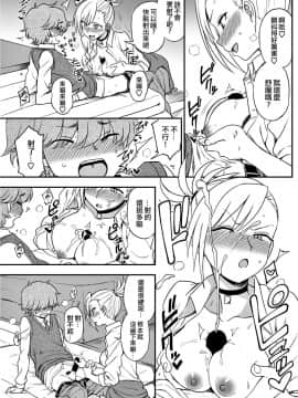 [code183漢化][くまのとおる] イジメイジラレ (COMIC ペンギンクラブ 2018年5月号)_09