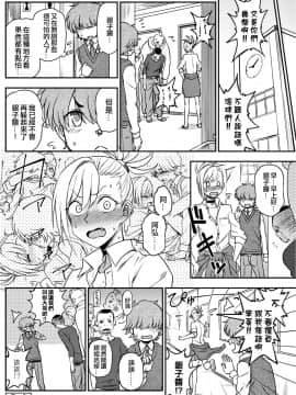 [code183漢化][くまのとおる] イジメイジラレ (COMIC ペンギンクラブ 2018年5月号)_16