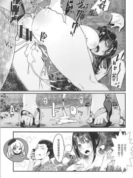 (C93) [MUSES GARDEN (早川あかり)] 高雄これくしょん改 Honeymoon Tour (艦隊これくしょん -艦これ-) [靴下汉化组]_019
