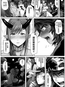 [のらくらり。 (ねむ)] 鬼と若桃 [就變態翻譯組一人樣 x 我尻故我在個人漢化#04] [Digital]_24