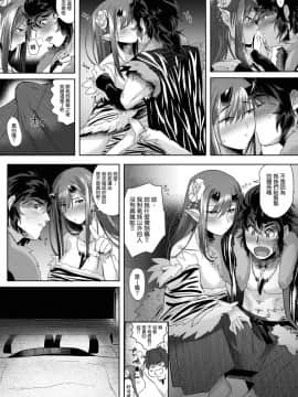 [のらくらり。 (ねむ)] 鬼と若桃-婚姻編- [就變態翻譯組一人樣x我尻故我在#24] [Digital]_0012