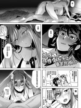 [のらくらり。 (ねむ)] 鬼と若桃-婚姻編- [就變態翻譯組一人樣x我尻故我在#24] [Digital]_0013