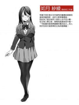 [ブリッツクリーク (ひめの)] 優しい先輩の甘い罠 [基德漢化組]_003_0011