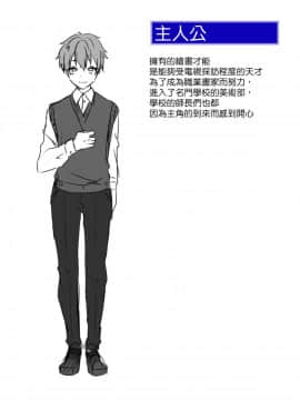 [ブリッツクリーク (ひめの)] 優しい先輩の甘い罠 [基德漢化組]_004_0012