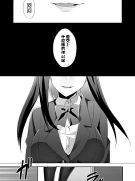 [ブリッツクリーク (ひめの)] 優しい先輩の甘い罠 [基德漢化組]_010_05