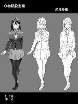 [ブリッツクリーク (ひめの)] 優しい先輩の甘い罠 [基德漢化組]_097_92