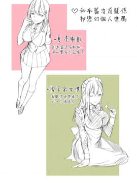 [ブリッツクリーク (ひめの)] 優しい先輩の甘い罠 [基德漢化組]_098_93