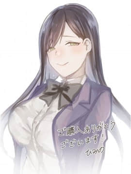 [ブリッツクリーク (ひめの)] 優しい先輩の甘い罠 [基德漢化組]_100_95