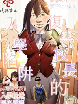 [ブリッツクリーク (ひめの)] 優しい先輩の甘い罠 [基德漢化組]_000_000