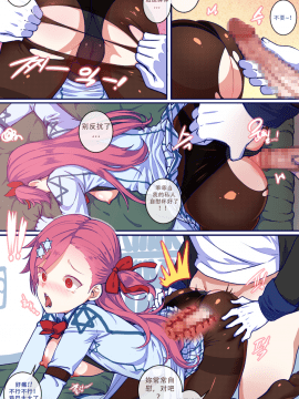 [윤우연 (ooyun)]  - How to use dolls 03【火狸翻译】_05_CN