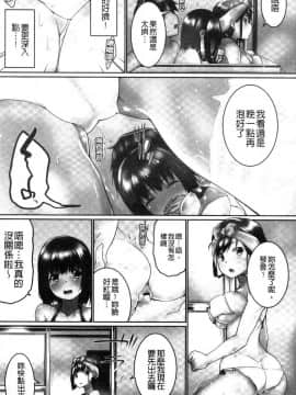 [風的工房][かいづか] おーばーふろぉ～挿れたら溢れる姉妹のキモチ～ 歐-巴-來洗澡_019